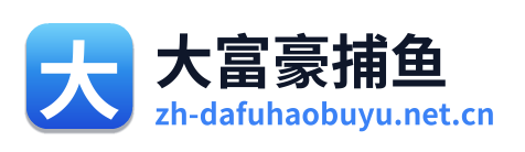 大富豪捕鱼 Logo